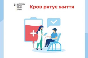 Здавати кров та її компоненти під час пандемії COVID-19 безпечно!