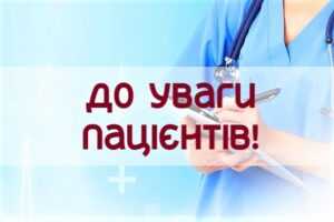 Інфоримація для жителів Корюківської та Холминської ОТГ