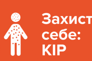 Підбірка матеріалів про кір на Національному порталі  з імунізації (НПІ)