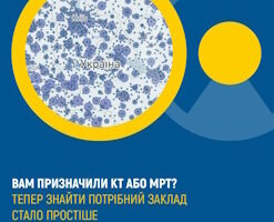 Де шукати інформацію про КТ та МРТ? НСЗУ запустила новий дашборд із даними ЕСОЗ