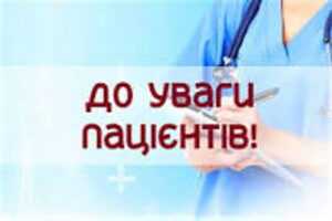 До уваги жителів села Охрамієвичі!