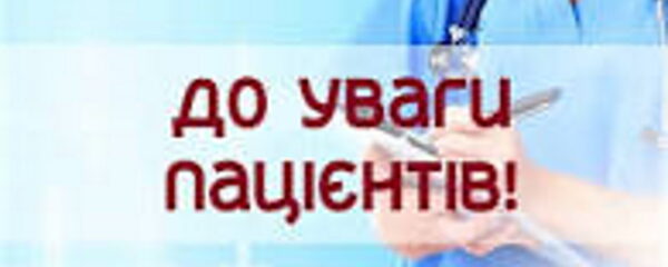 До уваги жителів села Охрамієвичі! До уваги жителів села Охрамієвичі!